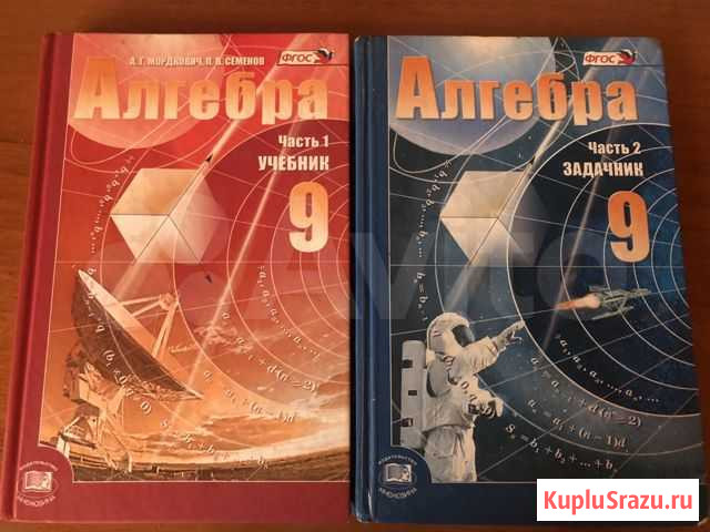 Алгебра 9 класс Ленинск-Кузнецкий - изображение 1