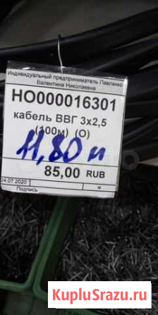 Ввг кабель 33 метра Новоорск - изображение 1