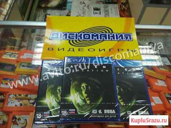 Alien isolation (PS4) Екатеринбург