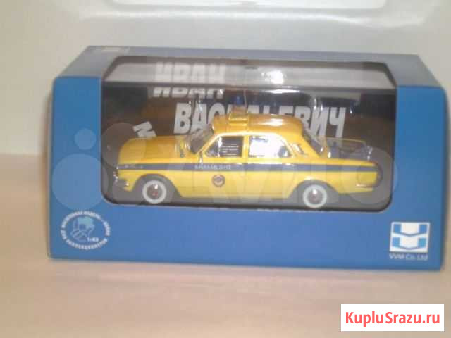 Газ 24 волга Милиция 19731/43 Калининград - изображение 1