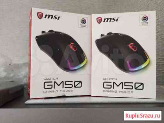 Игровая Мышь MSI GM50 Кропоткин