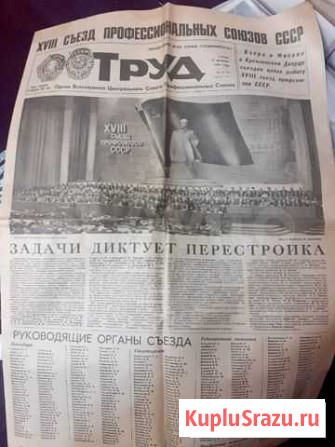 Газета Гусев - изображение 1