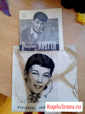 Винил Робертино Лоретти на итальянском Рязань - изображение 1