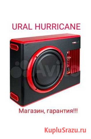 Новый сабвуфер ural as 12d активный гарантия Барнаул - изображение 1