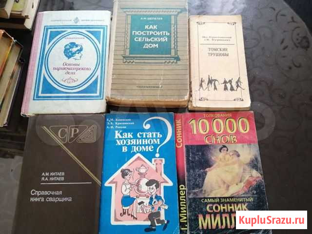 Книги разные(много, на фото не все) Колпашево - изображение 1