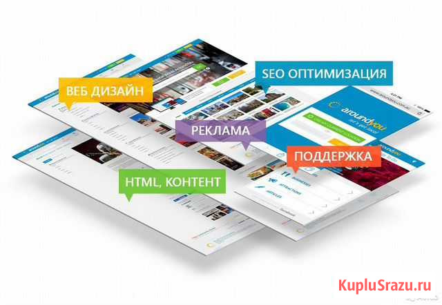 Создание продвижение сайтов / интернет-магазинов Кузнецк - изображение 1