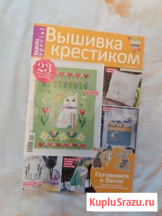 Журнал Вышивка крестиком Самара - изображение 1