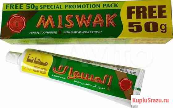 Зубная паста miswak Симферополь