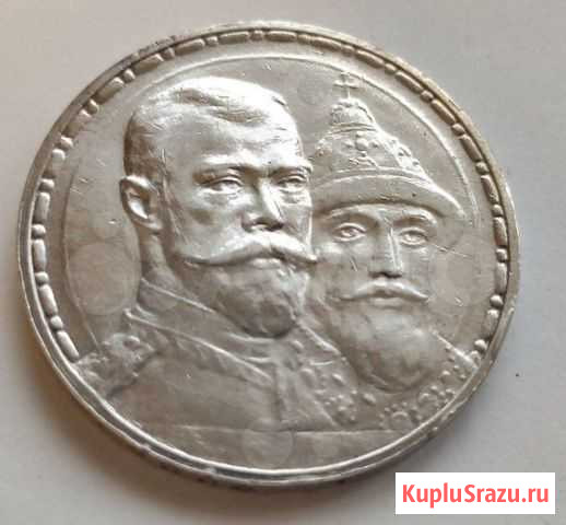 Рубль 300 лет дому Романовых Красный Сулин - изображение 1