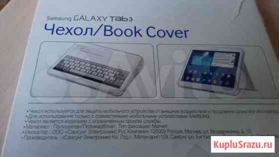 Новый чехол Book coover на samsung GalaxyTab3 10.1 Брянск