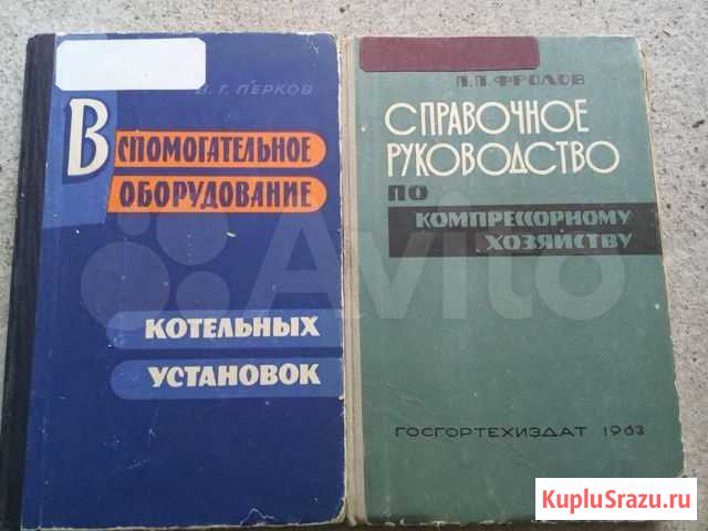 Техническая литература Ессентуки - изображение 1