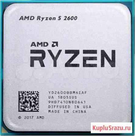 Процессор AMD Ryzen 5 2600 OEM 6С/12Т Челябинск