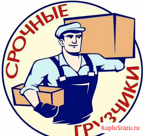 Грузчики/Разнорабочие - Уборка снега Новокузнецк - изображение 1