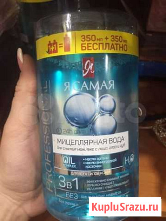 Мицелярная вода Усолье-Сибирское - изображение 1