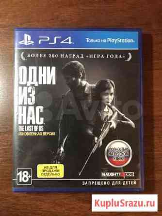 Продам игру для PS4 The Last Of Us Воронеж