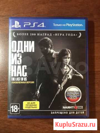 Продам игру для PS4 The Last Of Us Воронеж - изображение 1