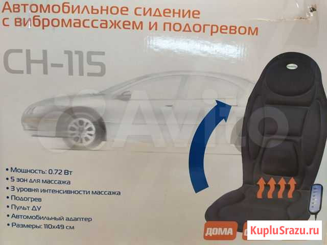 Массажёр в автомобиль Киров - изображение 1
