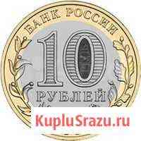 VVV 10 рублей Саратовская область спмд Нижний Новгород