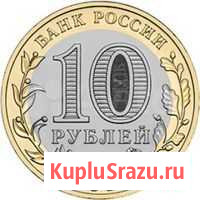 VVV 10 рублей Саратовская область спмд Нижний Новгород - изображение 1