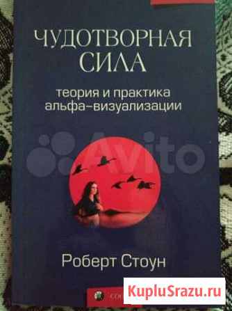 Книга по практической эзотерике Октябрьский - изображение 1