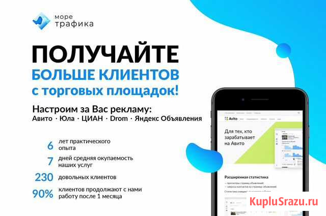 Авитолог / Услуги авитолога Иркутск - изображение 1