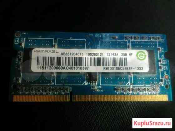 Ddr3 для ноутбука Мартюш