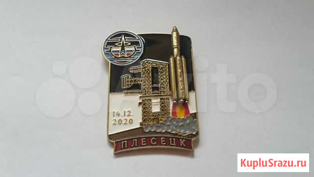 Знак Плесецк (Космодром) 14.12.2020 Г. (Ангара А5) Севастополь - изображение 1