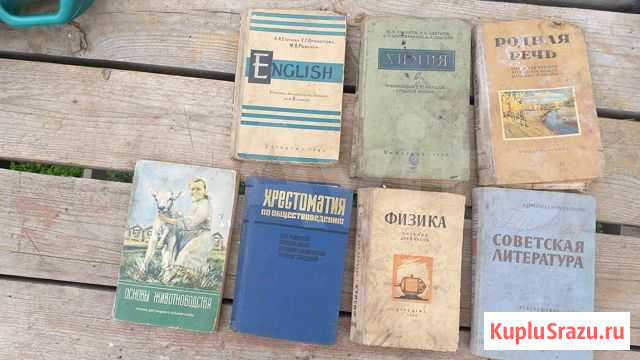 Послевоенные учебники Владимир - изображение 1