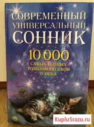 Книги Ногинск