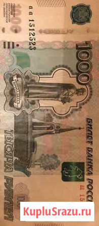 Купюры 50, 1000, 5000 аа, аа Санкт-Петербург - изображение 1