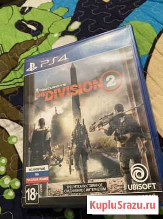 Division 2 на ps4 Смоленск - изображение 1
