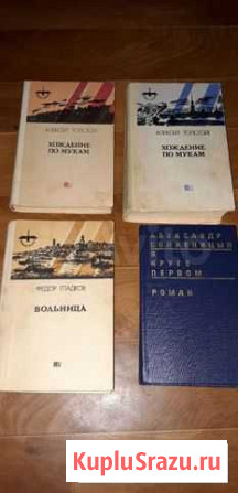 Книги русских писателей СССР Балаково - изображение 1