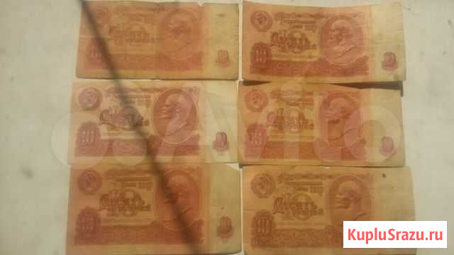 Десять Рублей(СССР) Саратов - изображение 1