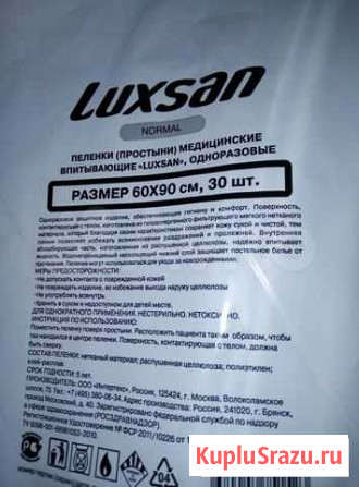 Пеленки Стародуб - изображение 1