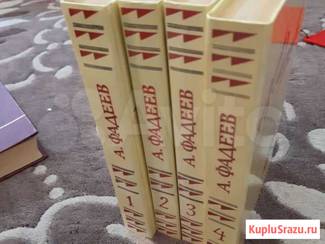 Книги 4т.А.Фадеев Арзамас - изображение 1