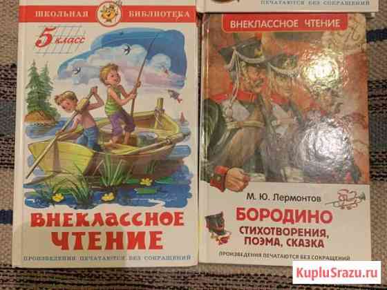 Книги Красногорск