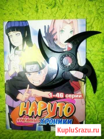 Звезда Naruto из аниме + DVD Бирск - изображение 1