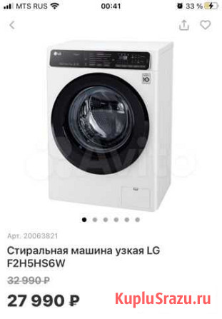 Стиральная машина новая Нижний Новгород - изображение 1