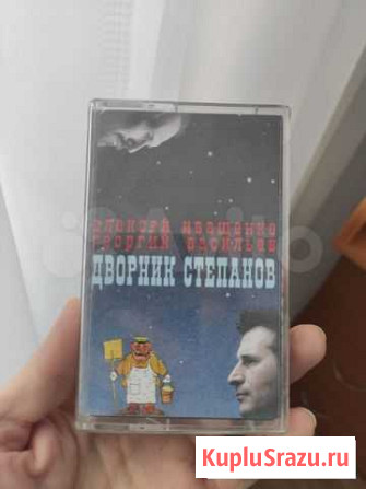 Аудиокассеты Самара - изображение 1