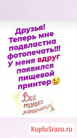 Пищевая печать Муром - изображение 1
