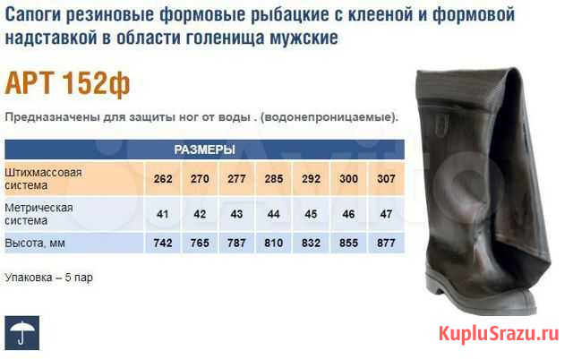 Сапоги резиновые рыбацкие Белшина Кемерово - изображение 1