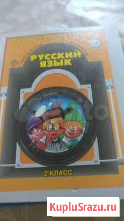 Русский язык, Бунеев (бесплатно) Махачкала - изображение 1