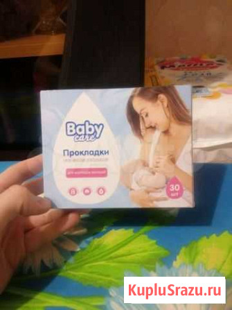 Вкладыши гигиенические для груди 30 шт накладки Киров - изображение 1