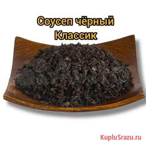 Чай черный Соусеп Классик Симферополь - изображение 1
