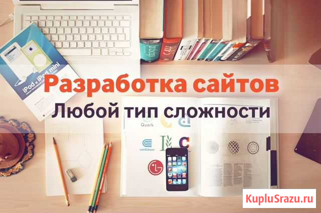 Создание и продвижение сайтов Рязань - изображение 1