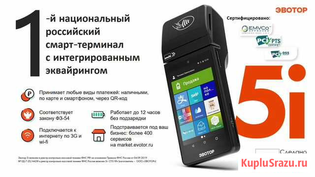 Онлайн касса в аренду Сургут - изображение 1