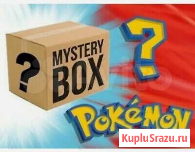 Pokemon mystery box Екатеринбург - изображение 1