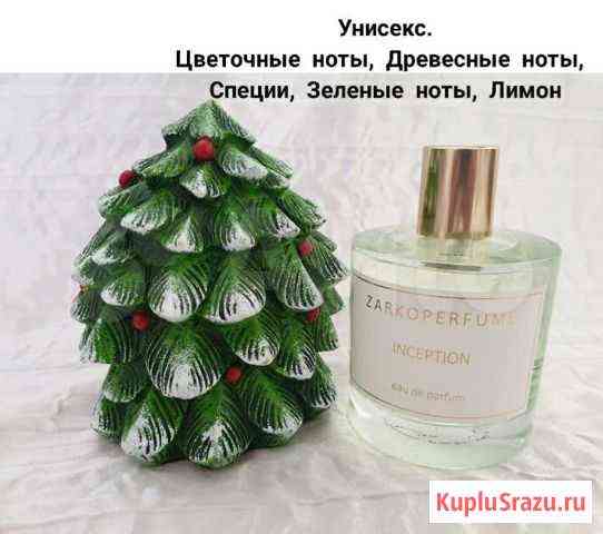 Тестер Zarkoperfume Хабаровск
