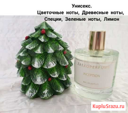 Тестер Zarkoperfume Хабаровск - изображение 1