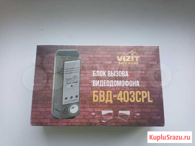 Блок вызова видеодомофона Vizit бвд-403CPL Хотьково - изображение 1